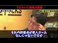 【ホリエモン×成田悠輔】※メディアが隠すから全部言うわ。フジテレビ●接待問題の本当の黒幕。 ＃ホリエモン　＃堀江貴文　＃成田悠輔　＃中居正広　＃立花孝志　＃フジテレビ　＃アナウンサー　＃日枝久出てこい