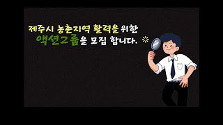 2022년 액션그룹 모집\u0026아카데미