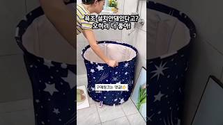 누가 아직도 비싼 욕조공사해?😎