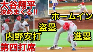 現地速報・大谷翔平【第4打席】シフトの裏をかく？ショートへの内野安打\u0026 ワイルドピッチの間にセカンドへ進塁すかさずサードへの盗塁を決める‼︎そしてホームインまで一気見せ‼︎4.16.2022