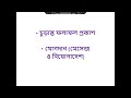 গ্রামীণ ব্যাংক শিক্ষানবিশ কেন্দ্র ব্যবস্থাপক নিয়োগ প্রক্রিয়া