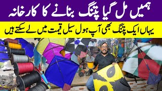 Kite Wholesale Market In Pakistan - Biggest Kite Market in Karachi - Cheap price kite. @aghazafar