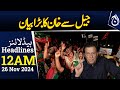 PTI protest - Imran Khan important statement from Adiala jail - 12AM Headlines - Aaj News