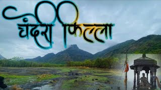 चंदेरी किल्ला सह्यादीतील एक आव्हानात्मक किल्ला | Chanderi fort | Marathi Vlogs