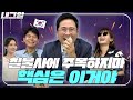 [이재석의 내그럴줄알았다] “김건희 왕국” 텔레그램은 누구 손에?ㅣ이봉우 & 기추자 | 2024년 9월 20일 금요일