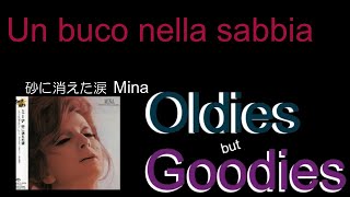 Un buco nella sabbia（砂に消えた涙）　Mina