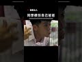 【宣傳】說笑之人 同學模仿自己爸爸 movie 電影 film 港片 父子