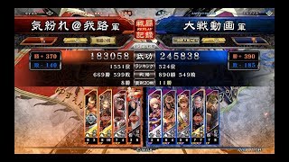 【三国志大戦4】4枚求心大水計vs漢鳴号令【2017.11.14】