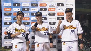 2020年9月16日 オリックス・田嶋大樹投手 伏見寅威選手 杉本裕太郎選手ヒーローインタビュー