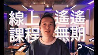 線上課程遙遙無期？Beatbox Flute 課程募資計畫 長笛玩家工作室