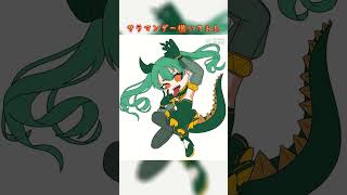 【サラマンダー】サラマンダーミク描いてみた！ #初音ミク #サラマンダー #イラストメイキング #vtuber #歌ってみた #shorts