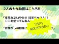 【職場体験】八王子産桑のpr動画制作にチャレンジ！【創輝インターン2022春】