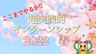 【職場体験】八王子産桑のPR動画制作にチャレンジ！【創輝インターン2022春】