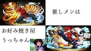 【パズドラ実況】女らんまパーティで闘技場１　実況テスト