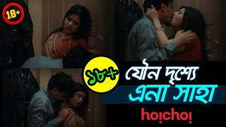 Mxtube.net :: Ena Saha hot web series Mp4 3GP Video & Mp3 Download ...