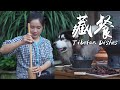 寻找云南香格里拉高原上的舌尖美味——藏餐【滇西小哥】