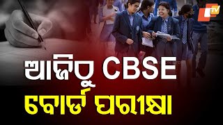 CBSE Board Exams Begin Today, Over 44 Lakh Students to Appear