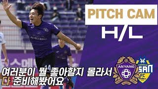 [FC안양] 여러분이 뭘 좋아할지 몰라서 다 준비해봤어요 ｜ PITCH CAM H/L ｜