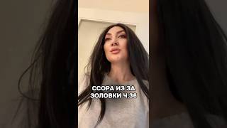 Ссора из золовок 36-серия