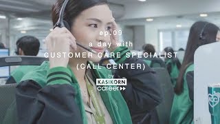 KASIKORN Career [ep.09] : a day with Customer Care Specialist : Call Center