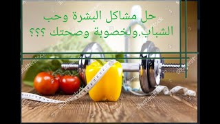 *ما الذي تعرفة عن اهم عنصر في الجسم .بدونة تفقد خصوبتك وصحتك ؟؟؟