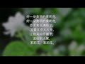 茉莉花 【卡拉ok伴奏曲】