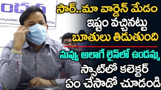 సార్ మా వార్డెన్ బూతులు తిడుతుంది..స్పాట్ లో కలెక్టర్ ఏం చేసాడో చుడండి | IAS Praveen Kumar Dial |SMN