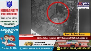 Samba Police releases CCTV footage of theft in Karyana store