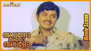 ജയൻറെ  പഴയകാല മൂവി കാണാം .. | Avano Atho Avalo Malayalam Movie Scene | Jose Prakash