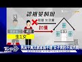 男友過世母女金援被斷 女子怒討千萬債務兼認祖歸宗｜tvbs新聞 @tvbsnews01