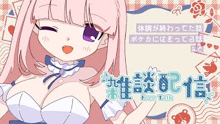 〖雑談〗GWが始まりましたね。連休ってなんですか？〖Vtuber￤夜伽メルジュ〗