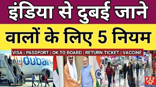 India से पहली बार Dubai जाने वालों के लिए 5 नियम | वीजा पासपोर्ट टिकट वैक्सीन OTB | Pardesi Flight |