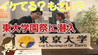 東大の学園祭に行ってみたらLEGOヤベエエエエエエ