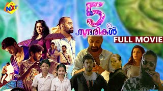 5 Sundarikal -5 സുന്ദരികൾ Malayalam Full Movie | Anikha Surendran | Chethan Jayalal |Tvnxt Malayalam