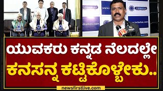 India 4 IAS : ಉನ್ನತ ಗುಣಮಟ್ಟದ ಮಾರ್ಗದರ್ಶನ ಮೂಲ ಉದ್ದೇಶ  | Srinivasa PC | NewsFirst Kannada