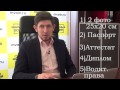 Получение военного билета. Документы для получения военного билета