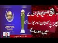 icc announces champions trophy schedule breaking aaj news