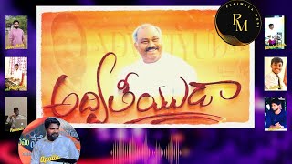 Adviteeyuda - అద్వితీయుడా | Hosanna Ministries Telugu Christian song | pastor John Wesley .live song