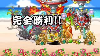 にゃんこ大戦争 城ドラ VS 城ドラ 侵攻の騎士団 初級 ～ 侵攻の騎士団 鬼級 星2