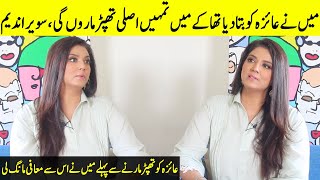 Before Slapping Ayeza I Apologized To Ayeza Khan | Savera Nadeem Interview | SA2T