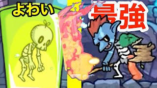 骨になっちゃったからモンスターの肉を自分にくっつけてこう【混種勇者育て：魔王のダンジョン】