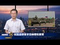 北約加速武裝基輔，美軍準備進入黑海；普京從赫爾松撤軍？海馬斯必須天天出場；俄羅斯大砲如何支配戰場，這裡是細節；歐洲戰鬥機支援烏克蘭，到底可不可能？ 新冷戰情室