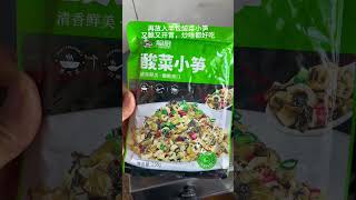 今天又做了我们全家人都爱吃的，酸菜小笋猪血豆腐，鲜鲜嫩嫩的，酸脆爽口，开胃又下饭酸菜小笋猪血豆腐 美食 家常菜 妈呀太香了 酸菜小笋