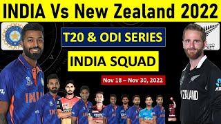 India Vs New Zealand 2022 | India T20 & ODI Series Final Squad For Newzealand 2022 | India Squad