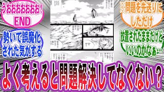 【漫画】『よく考えると問題解決力してなくない？ってシーンや作品あげてけ!!』に対する読者の反応集