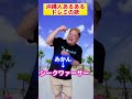 使いこなせたら沖縄人😆沖縄人あるあるドレミの歌‼️