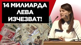 Изказване на Мария Илиева - 18.06.2025 г.