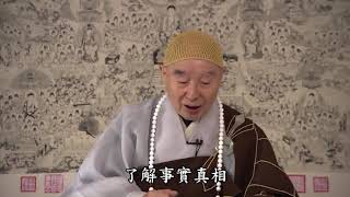 懂因果就能趨吉避凶 029 一生皆是命，半點不由人