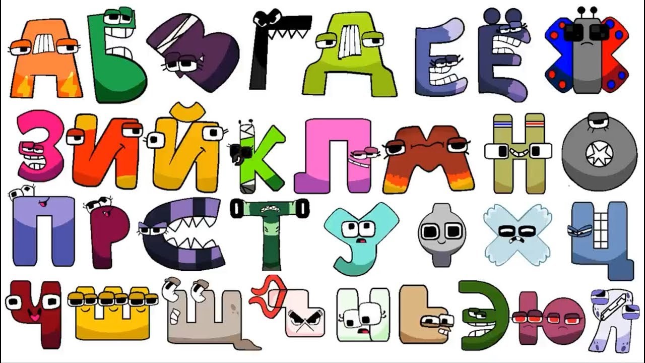 Russian Alphabet Lore Songs. Beautiful Sounds #4 - YouTube