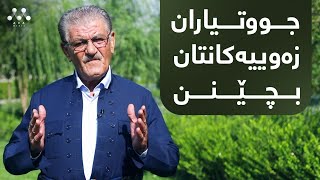 شێخی کەشوهەوا: ئەمساڵ باراناوییە و جووتیاران زەوییەکانتان بچێنن